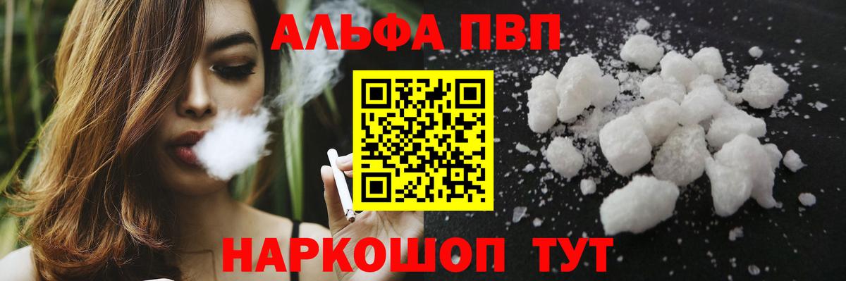 Alpha-PVP кристаллы Белово