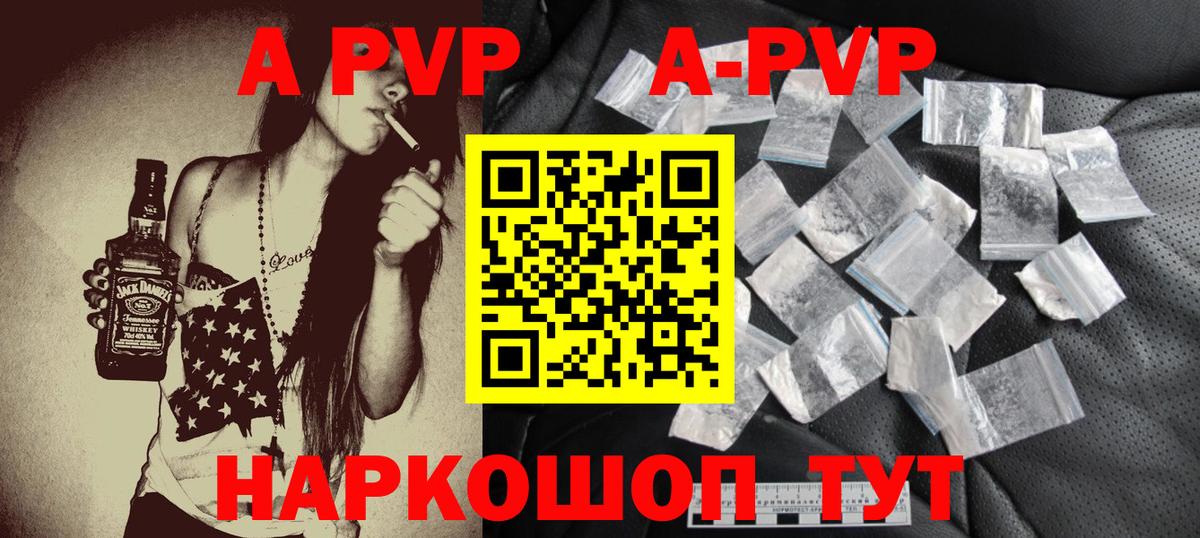 Alpha-PVP VHQ  A PVP крисы CK  Вход с VPN  купить наркотики цена  Alpha PVP СК КРИС  Белово 