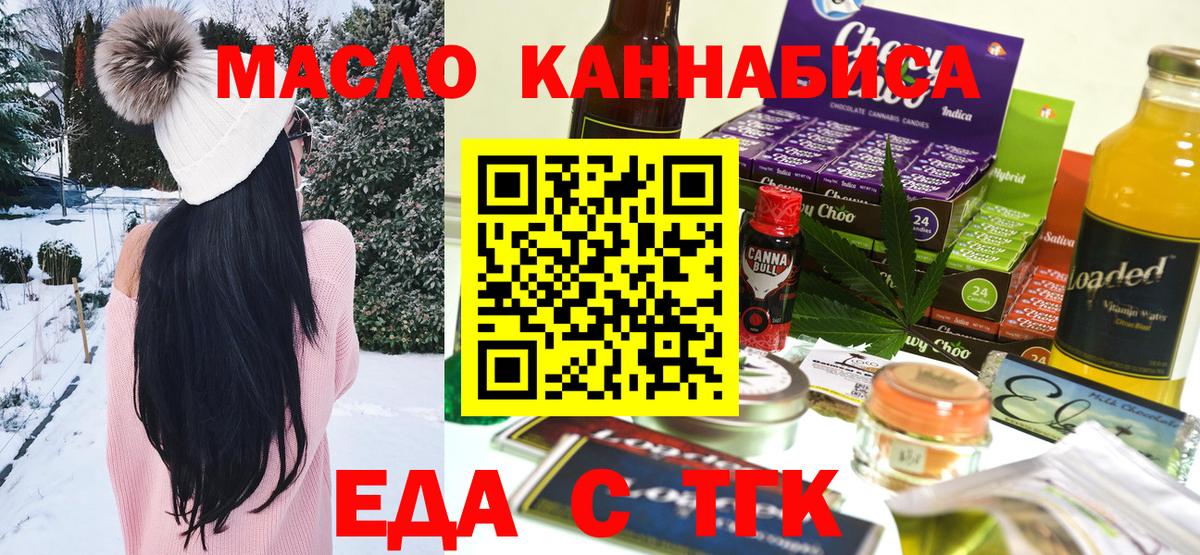Белово  Canna-Cookies конопля  Вход с VPN 