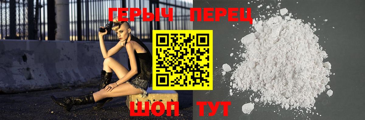 ГЕРОИН гречка  Вход с VPN  Белово 