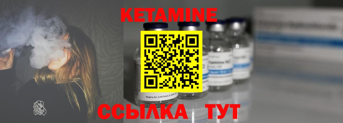 КЕТАМИН ketamine  Вход с VPN  Белово 