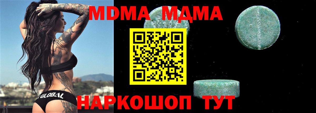 МДМА кристаллы  MDMA Molly  Белово  МДМА  Вход с VPN 