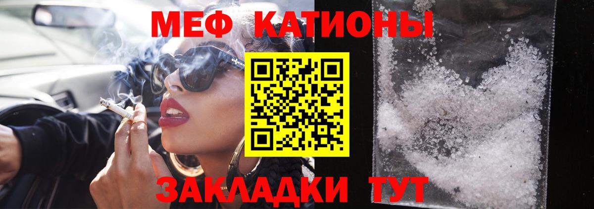 МЕФ  купить   Вход с VPN  МЕФ мука  Белово  МЯУ-МЯУ VHQ  МЯУ-МЯУ 