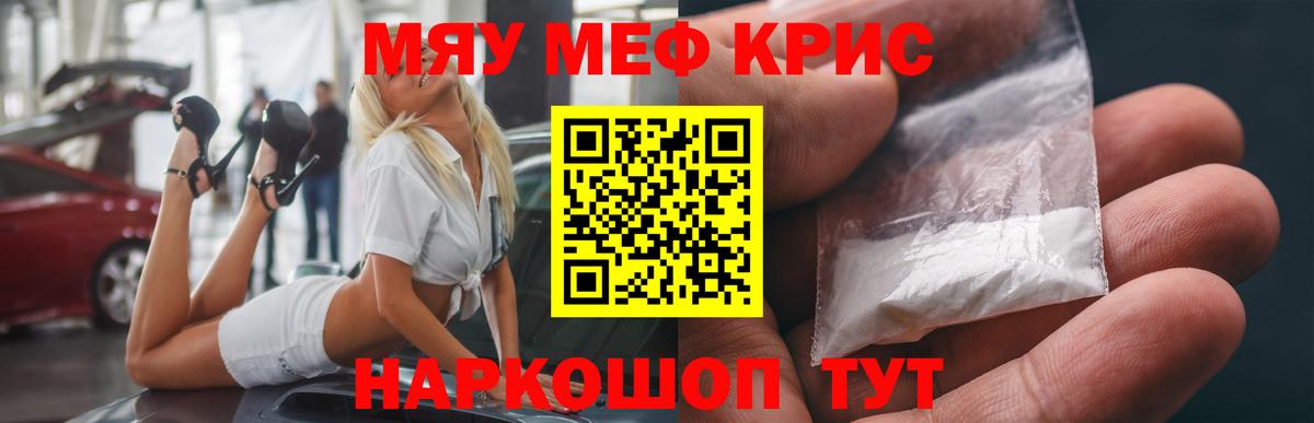 Мефедрон  Белово