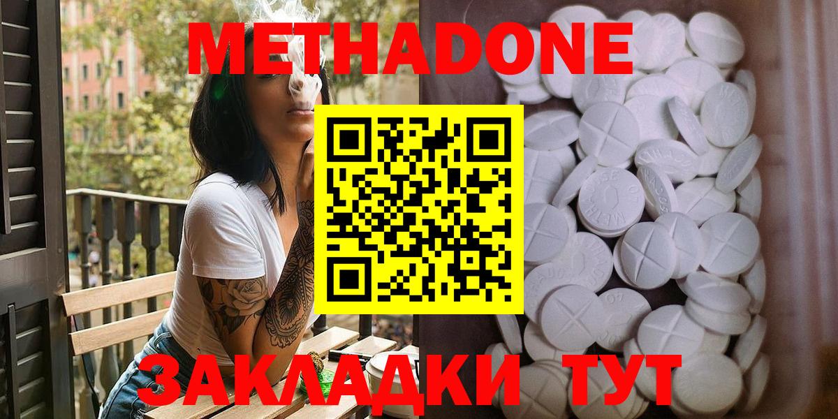 Метадон methadone  omg как войти  Белово  Вход с VPN 