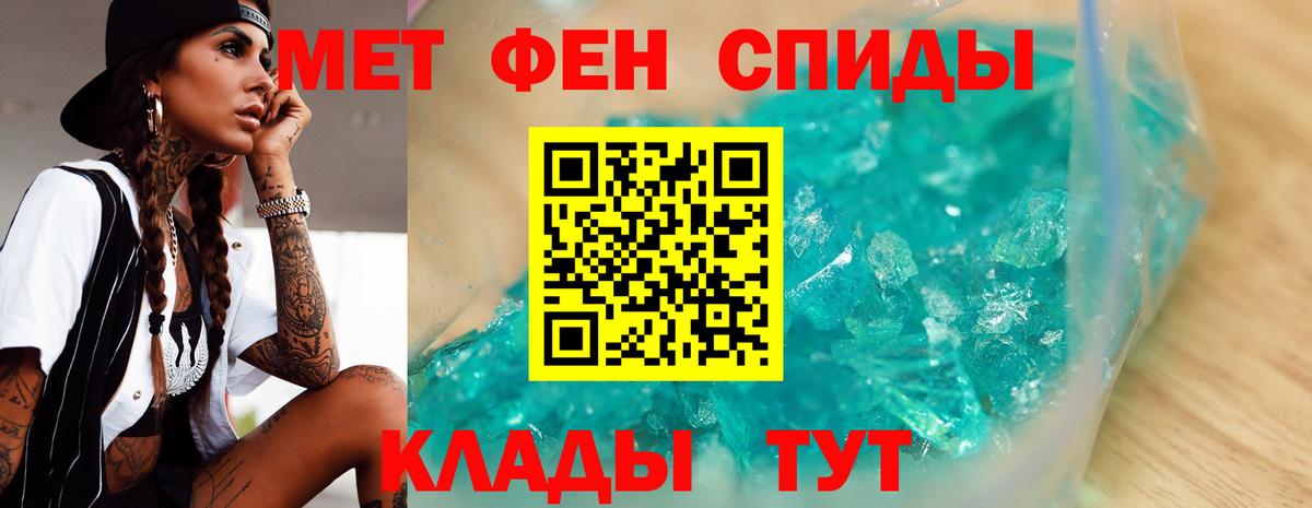 МЕТАМФЕТАМИН кристалл Белово