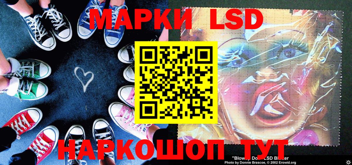 Марки 25I-NBOMe 1500мкг Белово