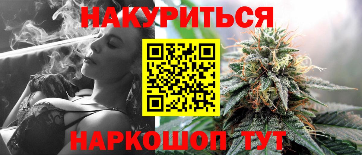 Канабис White Widow Белово